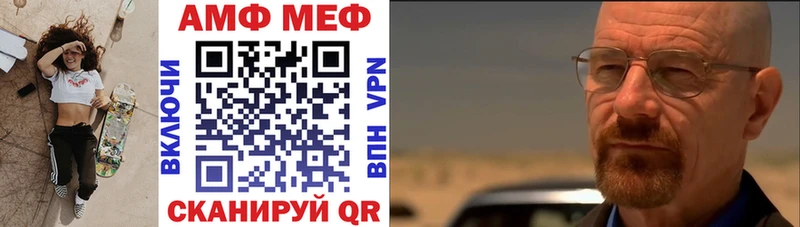 АМФ 97%  Купить закладки  Чадан 