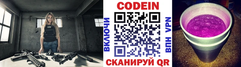 Купить закладки  Чадан  Кодеиновый сироп Lean Purple Drank 
