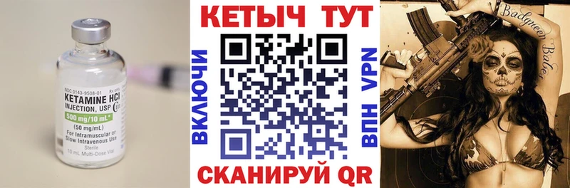 Купить закладки  Чадан  КЕТАМИН VHQ 