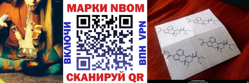 Купить где  Чадан  Марки NBOMe 1,5мг 